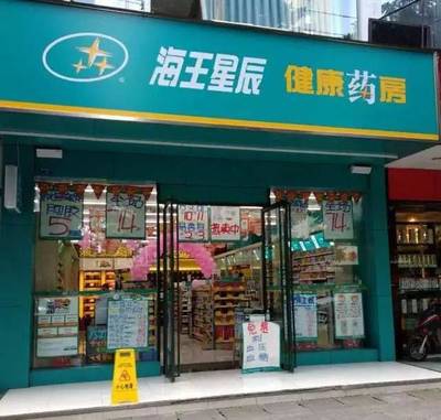 活動(dòng) | 12月9日,星期六,香港幸福醫(yī)藥X四川海王星辰,海王幸福歡樂(lè)號(hào)陪你暖心過(guò)大周末