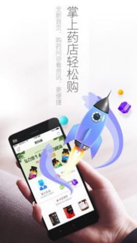 好萬(wàn)家大藥房app下載