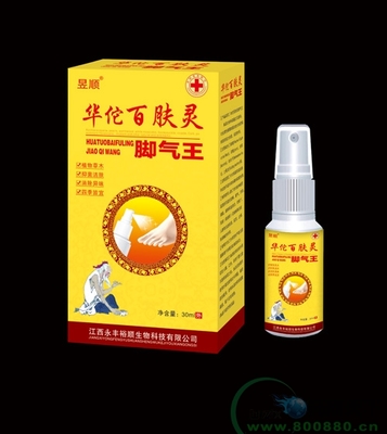 永豐縣裕順生物科技華佗醫藥招商目錄