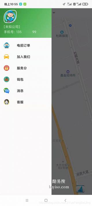 出租車打車App軟件高并發(fā)項(xiàng)目升級開發(fā)——北京酷易搜軟件開發(fā)實(shí)踐