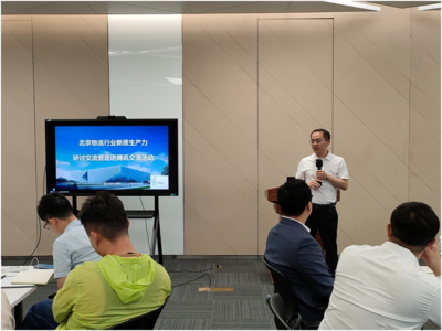 融合創新，智領未來 —— 北京物流行業新質生產力交流會暨走進騰訊云活動紀行