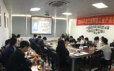 「合作共贏」2018年浙江優利德工業產品技術交流會在杭舉行