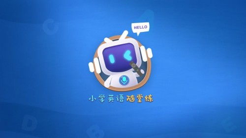 湖南電信首發上線“小學英語隨堂練” 打造多屏互動教育產品新標桿